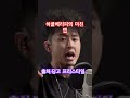 허클베리피의 엄청난 속도의 랩