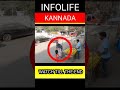 ಪಾಪ ಮಗು shorts humanity youtubeshorts trending infolifekannada