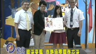 1030528【中嘉新北新聞】韓流來襲 南勢角學園齊交流