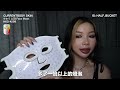 我找到最適合懶人、新手的美容儀器💥 currentbody 4 in 1 led face mask 🥰