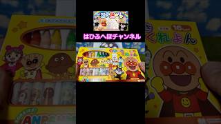 どんな色がすき🌈ぬりえが完成！最後はどうなったかな？#アンパンマン#バイキンマン #こどものうた #おかあさんといっしょ