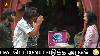 பண பெட்டியை எடுத்த அருண் 😳|அர்ச்சனா அதிர்ச்சி 💔😯|Biggboss unseen|muthukumaran|Arun|Arnav|varshini