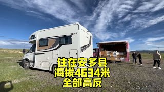 这是我旅行四年多，住过的最高县城，青藏线海拔4634米的安多县！