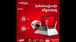 metfone wifi connect now 097 51 52 944