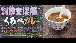 呉海自カレーフェスタ 其の2　令和元年10月19日