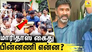 மாரிதாசை Sketch போட்டு தூக்கிய போலீஸ் : Youtuber Maridhas Arrested by Police | DMK | MK Stalin