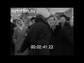 1962г. с. Андреево Судогодский район Владимирская обл