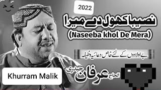Naseeba khol de mera Original Naat by Alhaj Muhammad Irfan Haidri at ARK city Sharaqpur Lahore