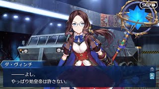 【FGO】ロストベルトNo3 「人智統合真国 SIN 紅の月下美人」第15節 人理の在処