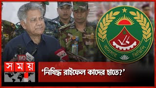 সিভিল পোশাকে কারা গু'লি করলো আনসার সদস্যদের, প্রশ্ন স্বরাষ্ট্র উপদেষ্টার | M Sakhawat Hossain