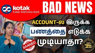 Shocking News RBI Ban on Kotak Mahindra Bank | RBI's Action Against Kotak Mahindra Bank in Tamil