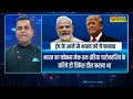 trump oath ceremony ट्रंप के वो फैसले जो दुनिया हिला देंगे news ki pathshala sushant sinha