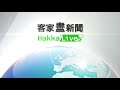 20201012客家盡新聞快訊 今增2境外移入 法國杜拜返台檢疫確診