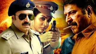 Malayalam Superhit Action Movie HD | New Malayalam Full Movie HD | New Malayalam Movie HD