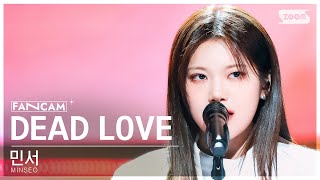 [안방1열 직캠4K] 민서 'DEAD LOVE' (MINSEO FanCam)│@SBS Inkigayo 240331