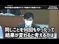 【中学校の統合説明会】清志会の大下議長が激怒するも石丸市長に正論を言われ・・・【石丸市長の戦い】