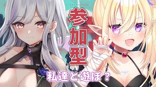 【VALORANT】参加型!! セラちゃんとコラボ✨今日も遊ぶぞ～！【鬼吸魔りあな / 儚セラ】