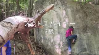 小川山 ライトスパイヤー 3級