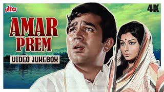 4K Amar Prem (1972) Video Jukebox | Rajesh Khanna | Sharmila Tagore | Kisore Kumar