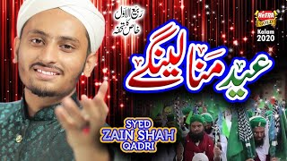 New Rabiulawal Naat 2020 - Eid Manalenge - Syed Zain Shah Qadri - Heera Gold