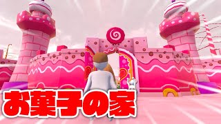 お菓子の家のステージがマジで凄すぎた！！「お菓子の家Part1」【ヒューマンフォールフラット】