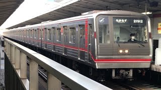 OsakaMetro 御堂筋線 21系 21612F なかもず行き 西中島南方駅 発着