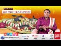 kanchipuram athi varadar அத்தி வரதரும் வழிபாட்டு முறைகளும் part 2 athi varadaraja kanchipuram