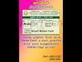 Original Ration Card