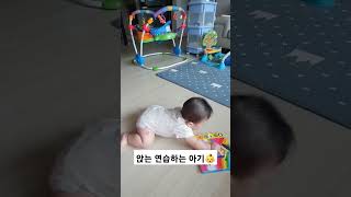 앉는 연습하는 아기 5개월 현 #육아브이로그 #baby #앉는연습#앉기연습#씰룩씰룩