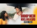 Dhoop Mein Nikla Na Karo (Lyrical Video) | Asha Bhosle | Kishore Kumar