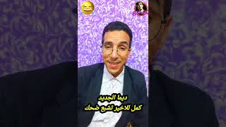 #نكت أروع | مجموعة| نكت عائلية جديدة. مضحكة جدا. الضحك ✓#نكت #nokati |#khalil_chekari |√😂😂