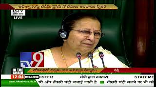 Lok Sabha adjourned without discussing No Confidence Motion - TV9