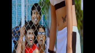 రేయ్ ఆ Butterfly నాదే... | Varun Sandesh Excited Scene | TFC Filmnagar