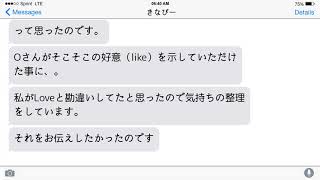 LINE・告白【キャバ嬢と痛客】キャバ嬢に痛客が一方的に送ってきたLINEが長