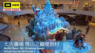【HK 4K】太古廣場 雪山之巔度假村 | Pacific Place - Mt. Christmas Resort | DJI Pocket 2 | 2021.12.08