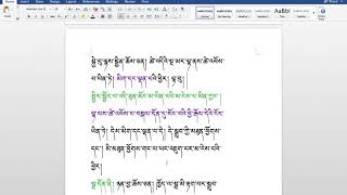 རིགས་ལམ། 244 རྟགས་ལྟར་སྣང་གི་སྐོར། ( ༢༩ )