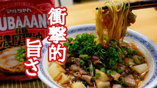 らーめんのプロが教える！山芋濃厚醬油ズバーンの作り方！