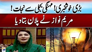 Maryam Nawaz Huge Statement About Electricity