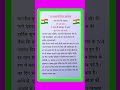 26 january par bhashan 2025 republic day speech in hindi 26 january bhashan 26 january speech 2025