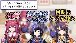 癖が強すぎるラナンキュラスの３人【海妹四葉/先斗寧/天ケ瀬むゆ/にじさんじ/切り抜き】