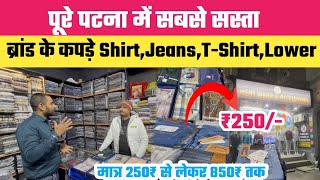 250₹ से ब्रांड के कपड़े पटना में पहली बार Premium Shirt Jeans T-Shirt Lower Buy Single Pis