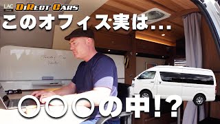 移動型オフィス誕生！ハイエースの「オフィスカー」【ダイレクトカーズ】