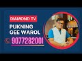 PUKNING GEE WAROL  ||  21ST  OCTOBER  2022 DIAMOND TV PLUS MANIPUR LIVE STREAM