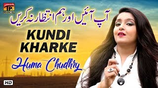 Kundi Kharke Te Dil Mera Dharke | Huma Chaudhary | Latest Punjabi And Saraiki Song
