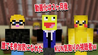 最近KUNを見始めた人が50人クラフトについて勘違いしてそうなこと選手権 - マインクラフト【KUN】