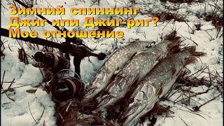 Щука на Джиг-Риг. Отличная рыбалка