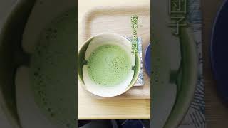 【日本茶が好きになるカフェ】お茶屋さんが営むカフェ（中山茶園）#Shorts