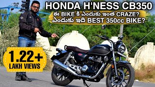 Honda Highness CB350-ఈ బైక్ గురించి Detailed Explanation |Exhaust note ,Features ఏంటి? Onroad Price