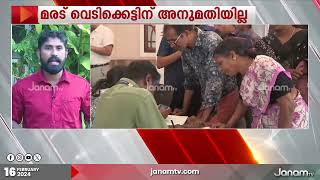 വെടിക്കെട്ട് അപകടത്തിന്‍റെ പശ്ചാത്തലത്തിൽ  മരട് വെടിക്കെട്ടിന് ജില്ലാ കളക്ടർ അനുമതി നിഷേധിച്ചു