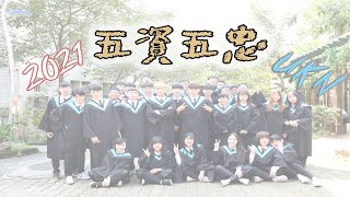 2021 畢業旅行紀念版 | UKN 105 MIS 5A | Graduation Trip Video